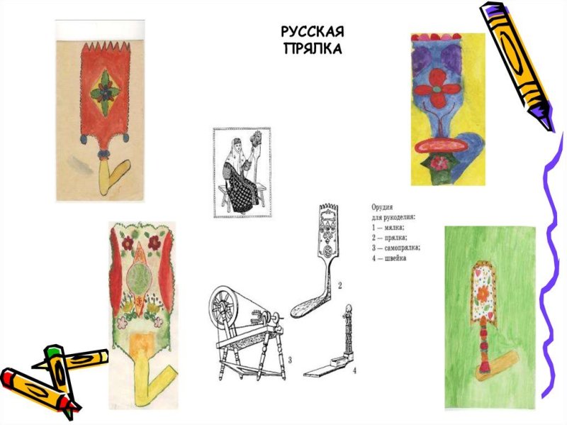 прялка рисунок