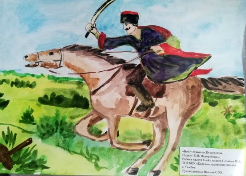 Рисунки посвященные казачеству