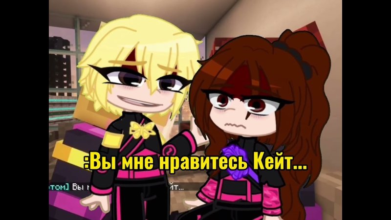 Кейт из идеального мира арты