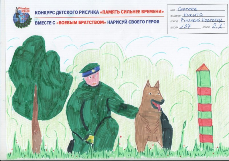 Боевоетбратство конкурс рисунков