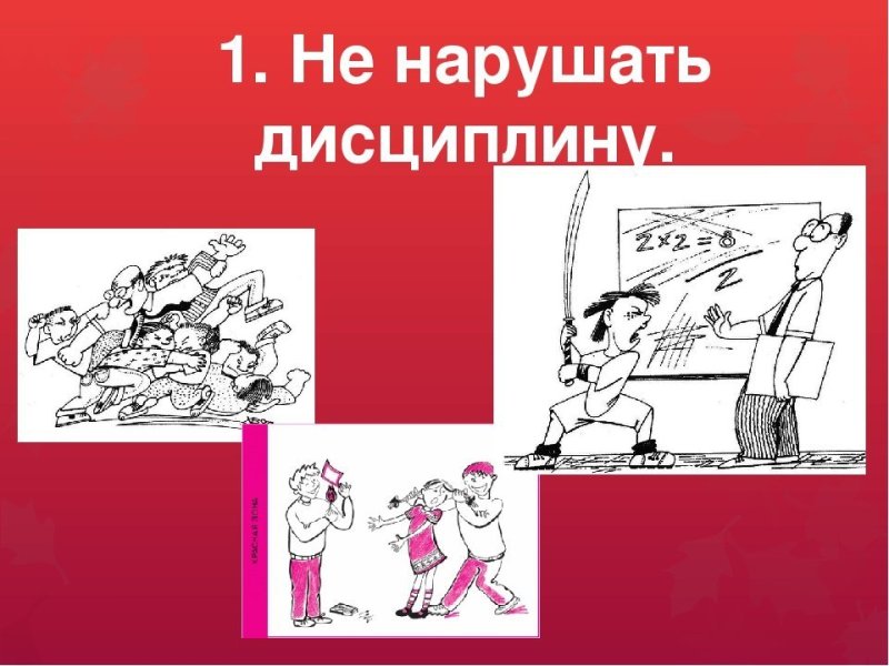 Рисунок на тему дисциплина