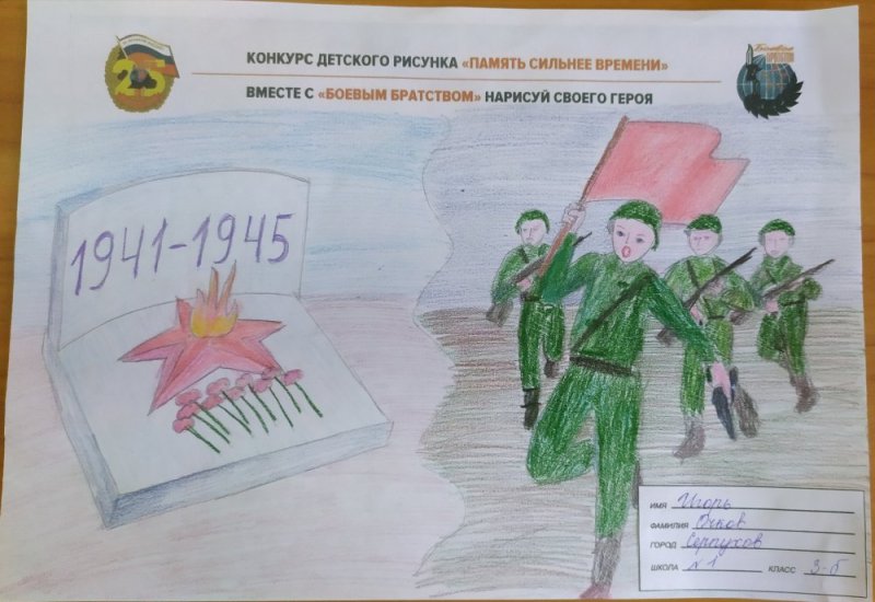 Конкурс боевое братство рисунки детей
