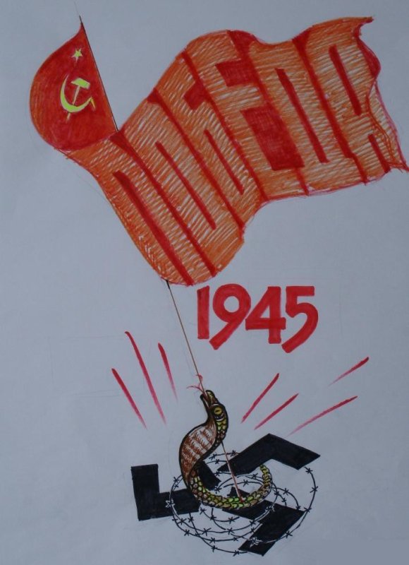 Знамя Победы рисунок