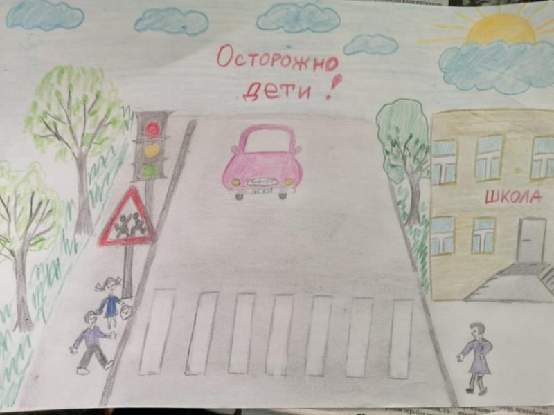 Осторожно дети рисунок
