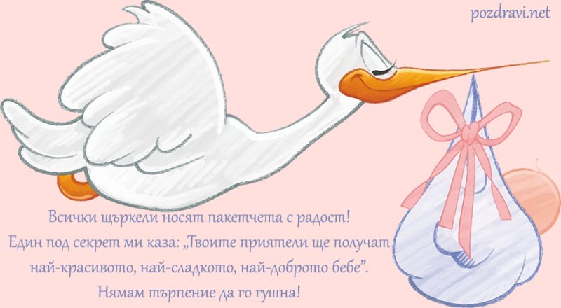 Аист с младенцем