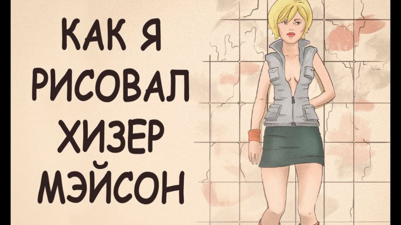 Хизер Мейсон на качелях
