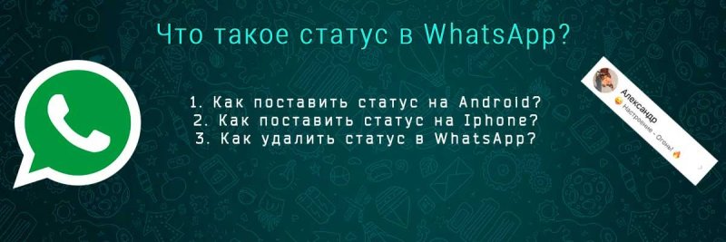Статус в ватсап в картинках