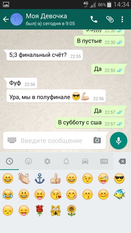 Красивые на статус в ватсапе