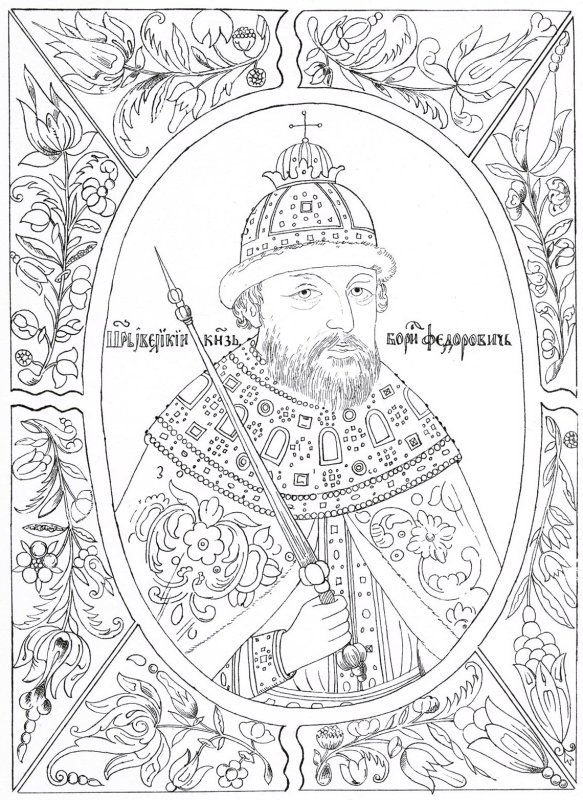 Рисунок Бориса Годунова