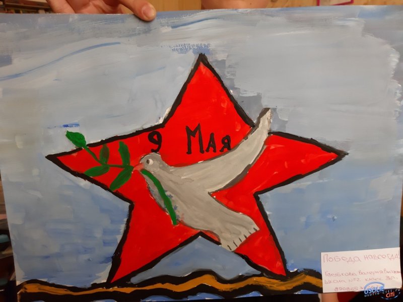 Знамя Победы рисунок
