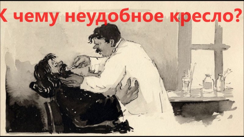 Антон Павлович Чехов хирургия иллюстрация
