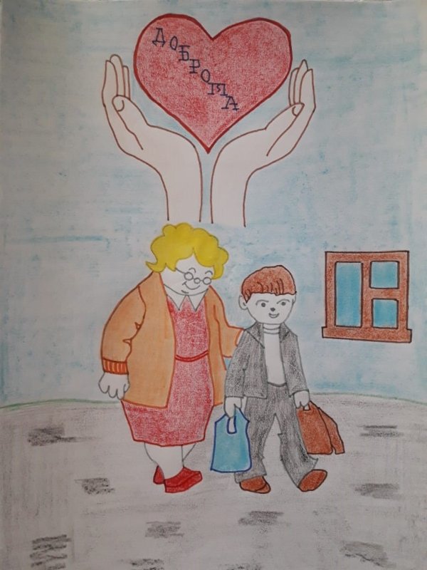 Рисунок на тему добра