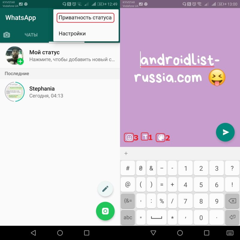 статус в ватсап