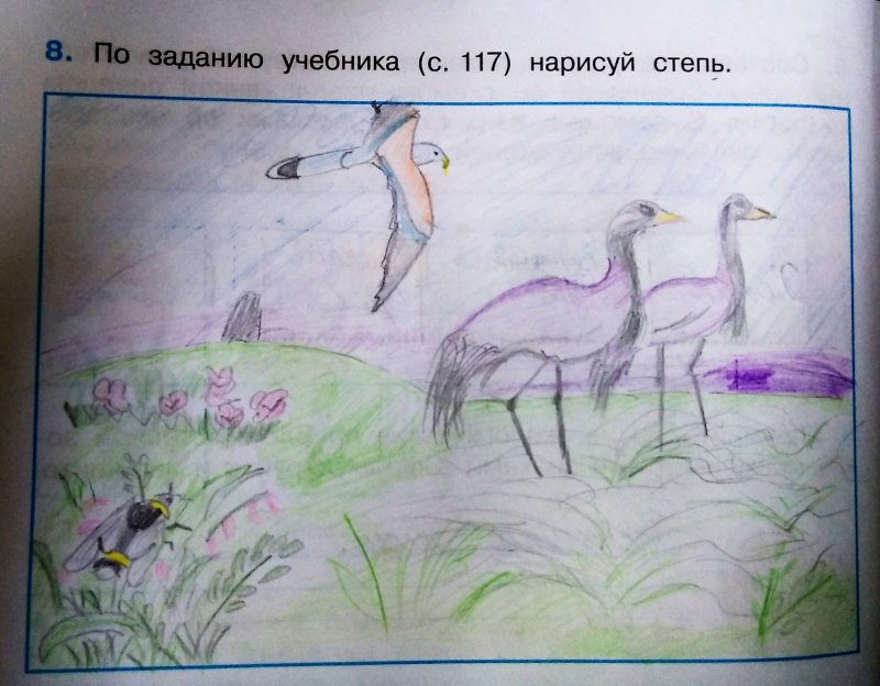 Рисунок степи 4 класс окружающий мир