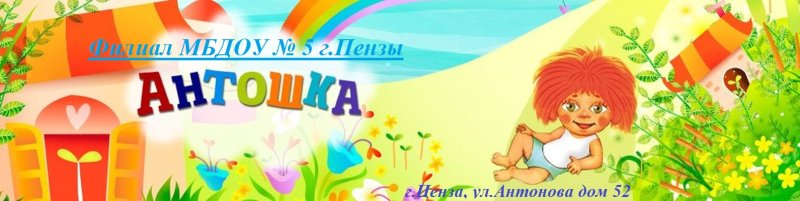 Антошка фон