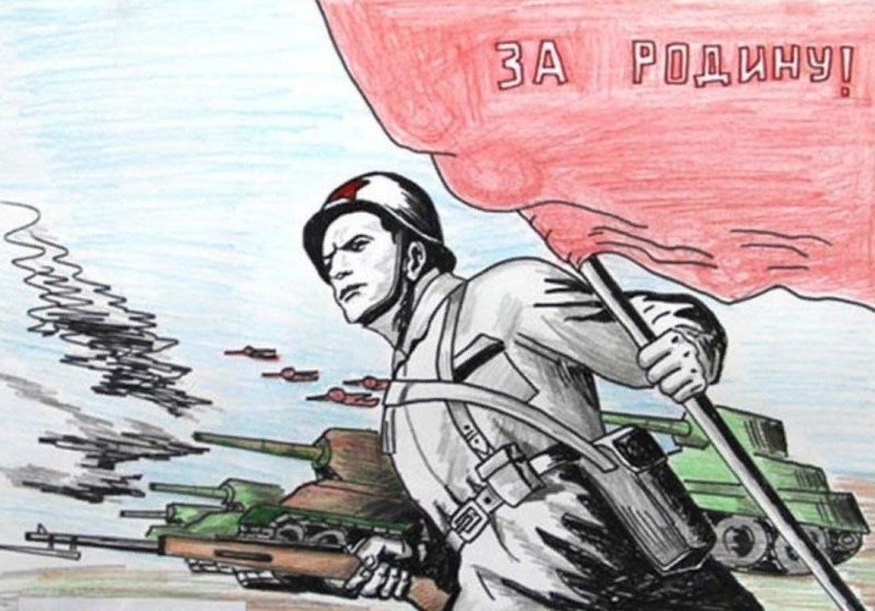 Рисунок на тему война