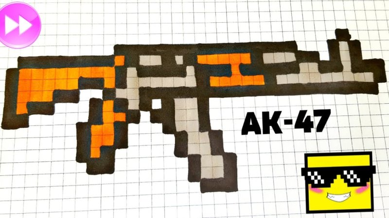 Рисовать по клеточкам оружие