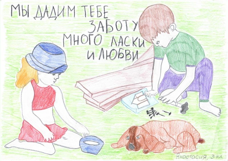 Рисунок на тему Милосердие