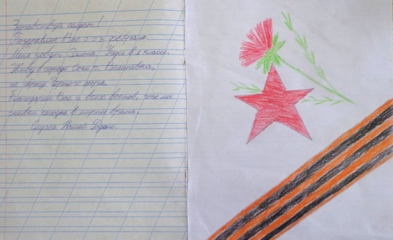 Письмо солдату от школьника