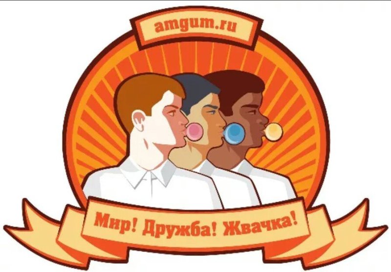 Мир Дружба жвачка