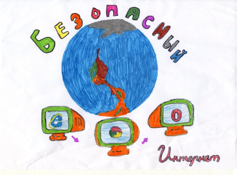 Рисунок по безопасности в интернете