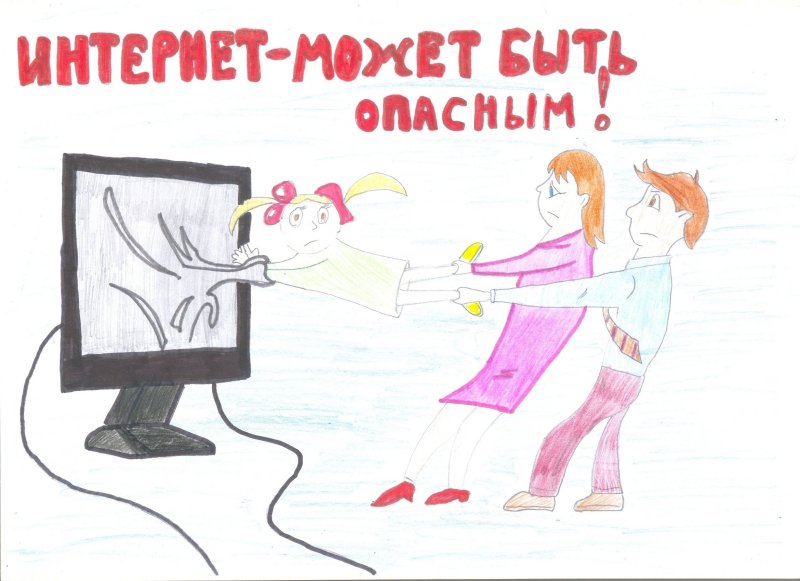Рисунки на тему безопасный интернет лёгкие