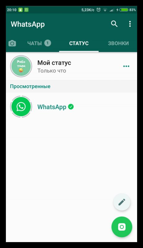 Статусы для ватсапа