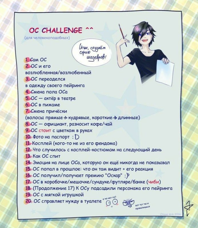 Идеи для нарисования ОС