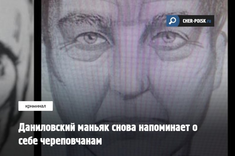 Даниловский МАНЬЯК рисунки