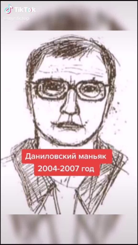 Даниловский МАНЬЯК рисунки