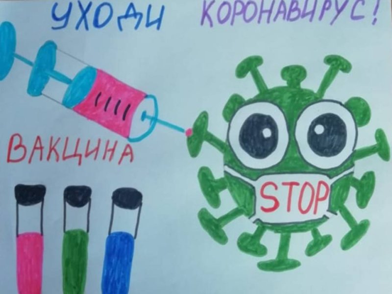 Рисунок против вируса