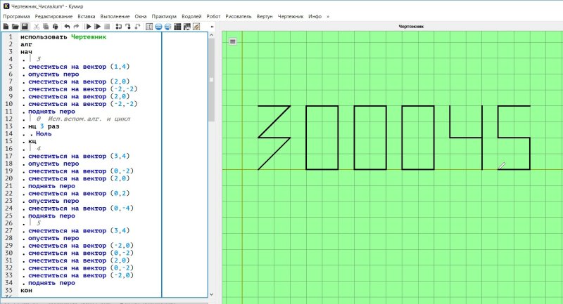 Алгоритм для чертежника в кумире