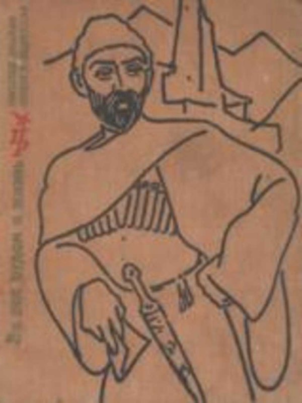 портрет коста хетагурова