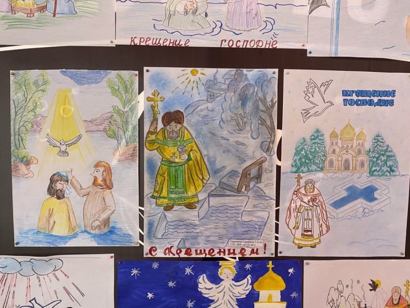 Крещение рисунки на конкурс