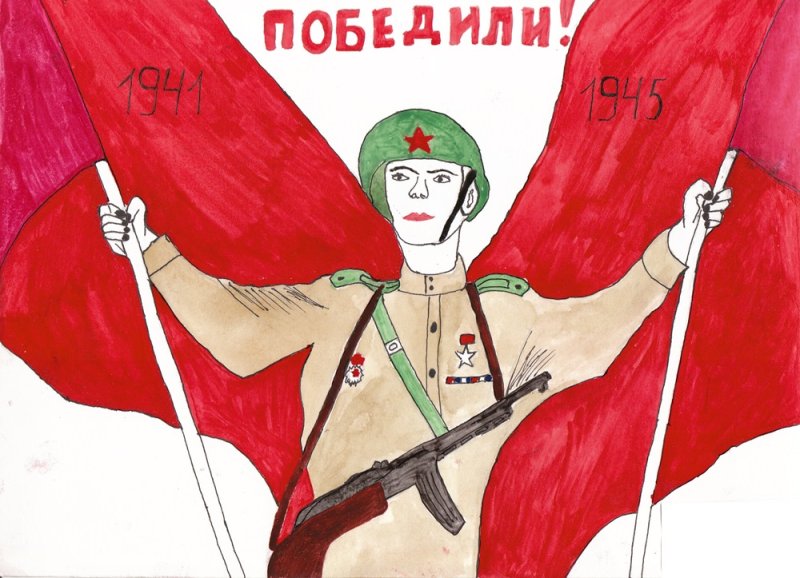 Знамя Победы нарисовать