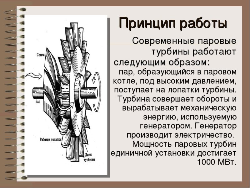 Паровая турбина схема конструкции