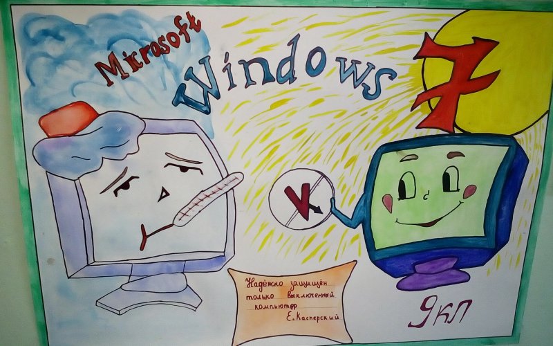 Плакат ко Дню информатики