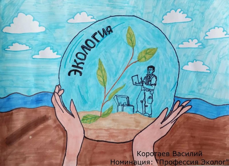 Рисунок на экологическую тему