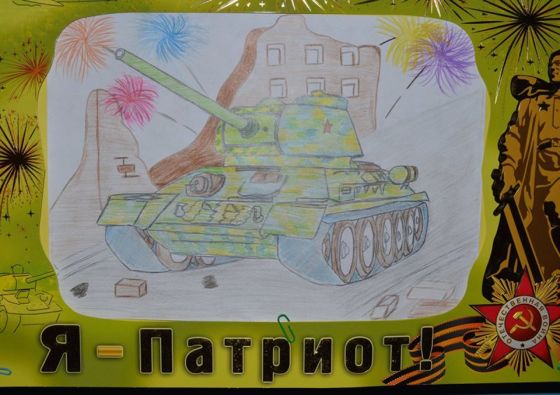 Патриотические рисунки детей