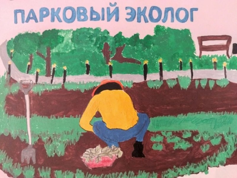Рисунок на тему профессия эколог в садик