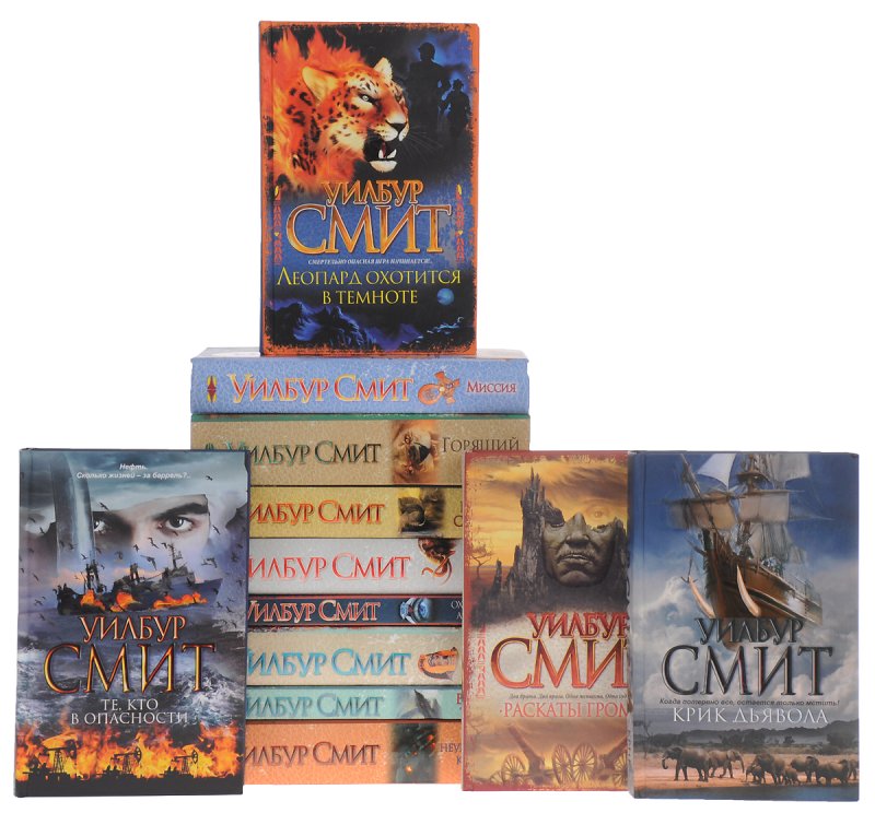 Седьмой свиток Уилбур Смит книга
