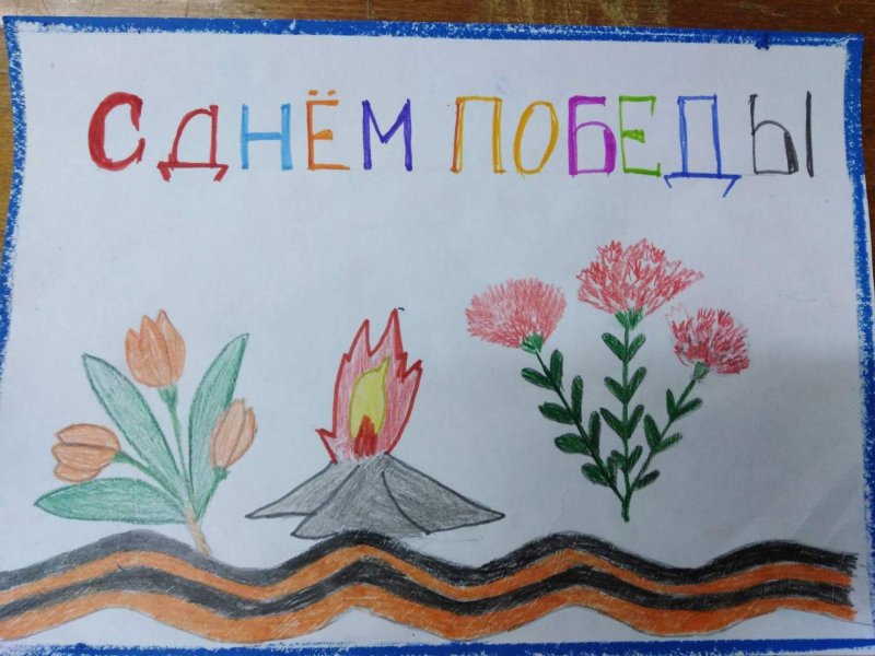 Спасибо за победу рисунок