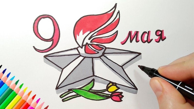 Красивые рисунки на 9 мая