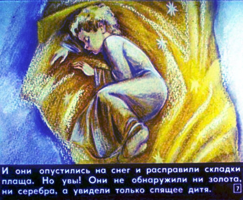 Оскар Уайльд мальчик звезда иллюстрации