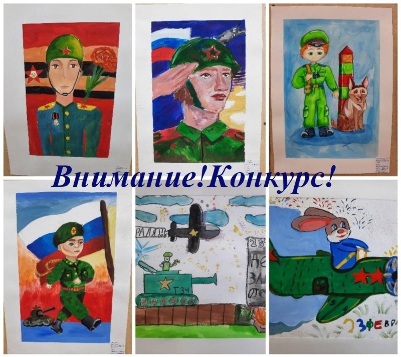 Я Патриот конкурс рисунков