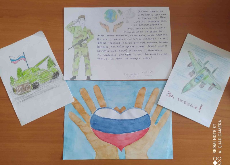 Рисунки письмо солдату детские